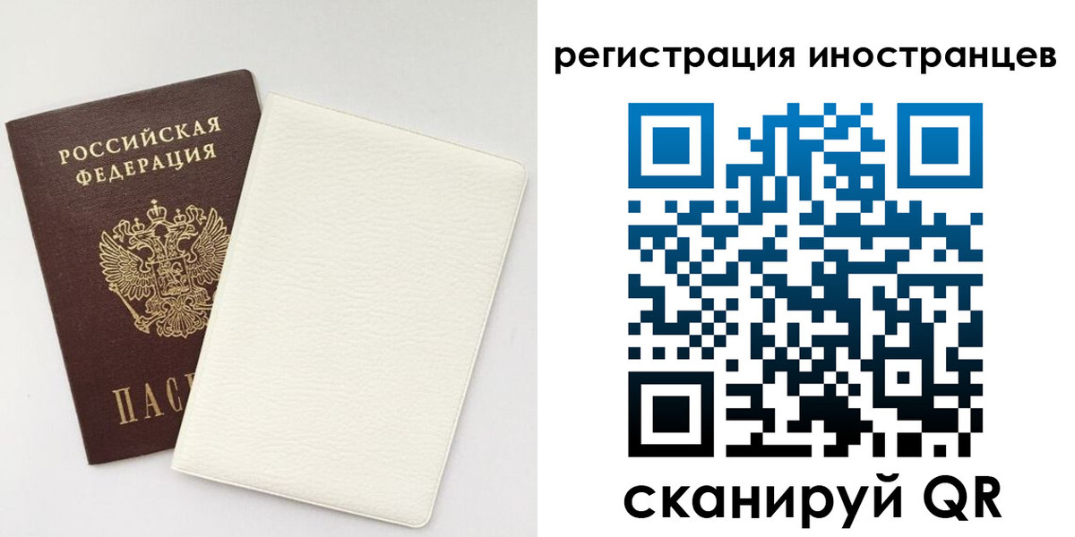 временная регистрация в Малой Вишере