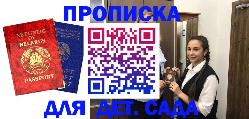 временная регистрация 2025 в Малой Вишере