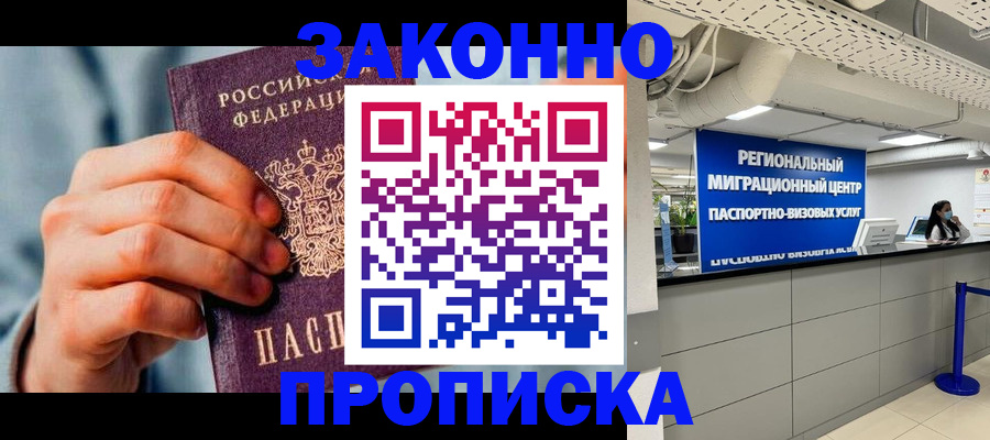 временная регистрация поиск в Малой Вишере