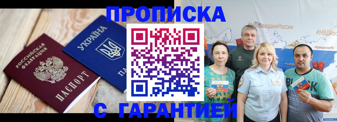 прописка для военкомата в Малой Вишере