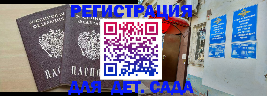 временная регистрация для школы в Малой Вишере